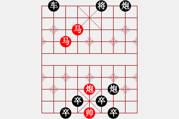 象棋棋譜圖片：mm——mmpp【 心事同漂泊 生涯共苦辛 】 秦 臻 擬局 - 步數(shù)：20 