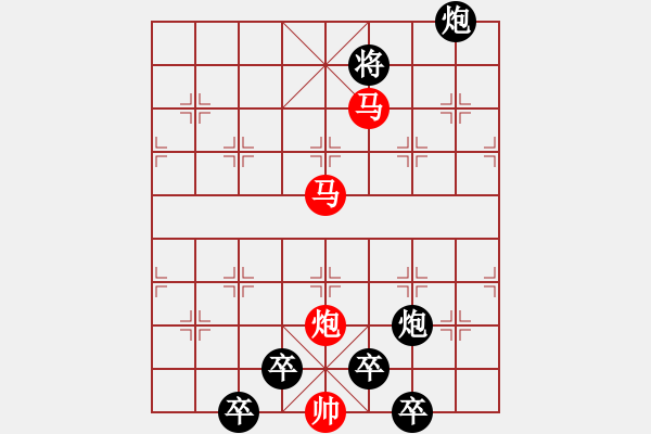 象棋棋譜圖片：mm——mmpp【 心事同漂泊 生涯共苦辛 】 秦 臻 擬局 - 步數(shù)：30 