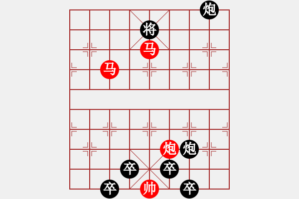 象棋棋譜圖片：mm——mmpp【 心事同漂泊 生涯共苦辛 】 秦 臻 擬局 - 步數(shù)：40 