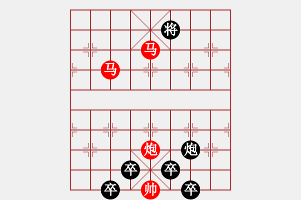 象棋棋譜圖片：mm——mmpp【 心事同漂泊 生涯共苦辛 】 秦 臻 擬局 - 步數(shù)：70 