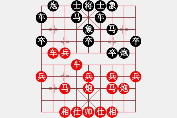 象棋棋譜圖片：22弈林天使許[2877026608] -VS- 25藍(lán)色[455603792] - 步數(shù)：20 