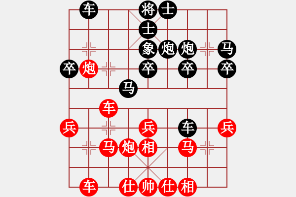 象棋棋譜圖片：中炮應(yīng)仕角炮(業(yè)五升業(yè)六評測對局)我后勝 - 步數(shù)：30 