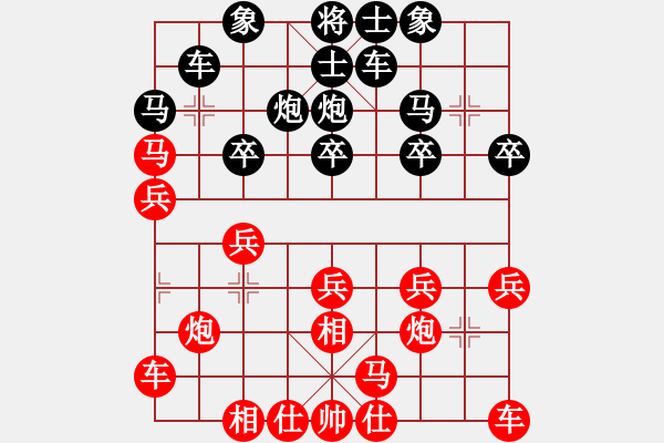 象棋棋譜圖片：弈海棋迷(9星)-和-xianjie(9星) - 步數(shù)：20 