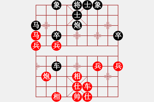 象棋棋譜圖片：弈海棋迷(9星)-和-xianjie(9星) - 步數(shù)：40 