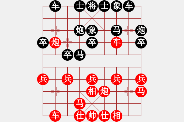 象棋棋譜圖片：2019.7.20.1吳在純先負(fù)甄永強(qiáng).pgn - 步數(shù)：20 