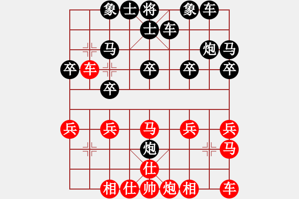 象棋棋譜圖片：夢寒[紅] -VS- 橫才俊儒[黑] 春節(jié)24 - 步數(shù)：20 