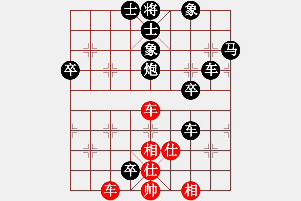 象棋棋譜圖片：夢寒[紅] -VS- 橫才俊儒[黑] 春節(jié)24 - 步數(shù)：76 