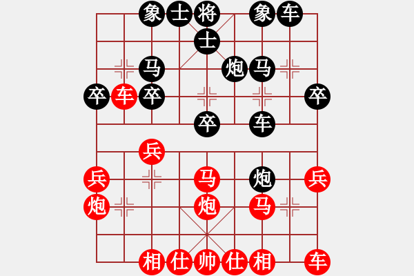 象棋棋譜圖片：袁洪梁     先負(fù) 徐天紅     - 步數(shù)：30 