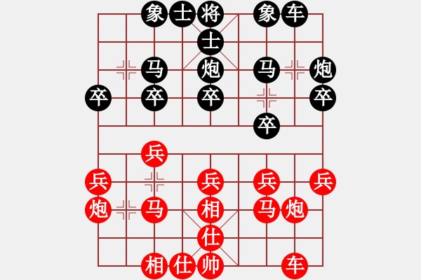 象棋棋譜圖片：飄[1054746232] -VS- 錦羊[1600276498] - 步數(shù)：20 