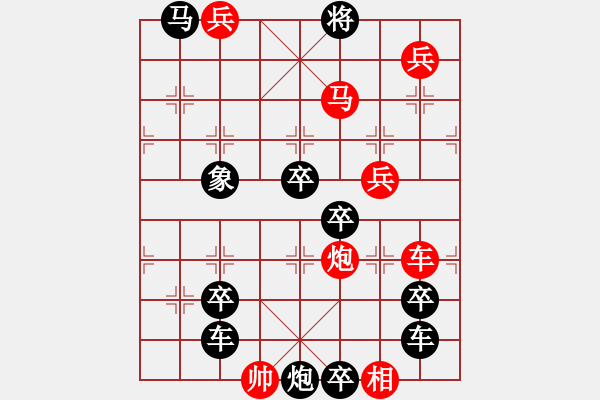 象棋棋譜圖片：【 藝無止境 】 秦 臻 擬局 - 步數(shù)：40 