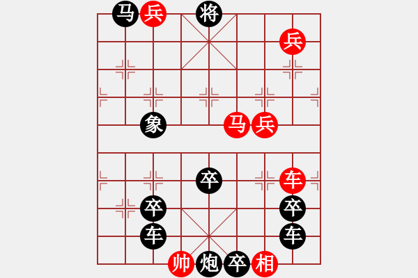 象棋棋譜圖片：【 藝無止境 】 秦 臻 擬局 - 步數(shù)：50 