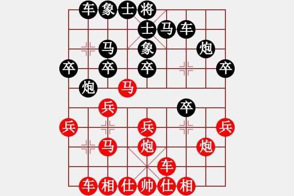 象棋棋譜圖片：愛在湖城(月將)-負-緣份戰(zhàn)神九(8段) - 步數(shù)：20 