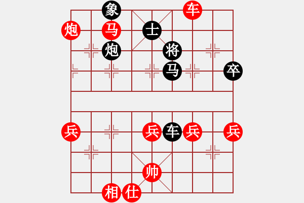 象棋棋譜圖片：絕情刀客(8段)-勝-武當(dāng)山亞軍(8段) - 步數(shù)：90 