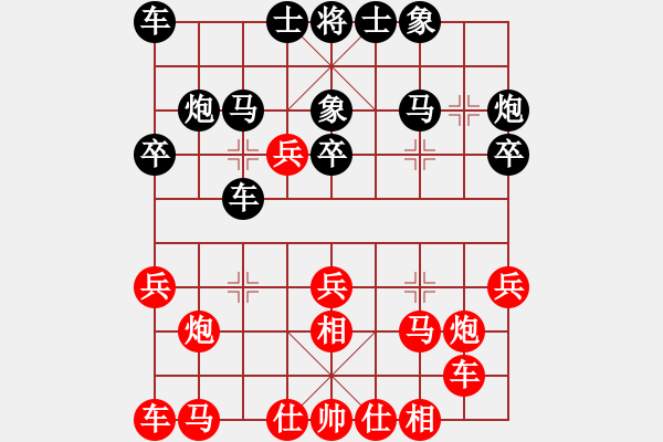 象棋棋譜圖片：第五輪11臺 湖北楊建平先勝上海王鑫海 - 步數(shù)：20 