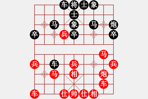 象棋棋譜圖片：第五輪11臺 湖北楊建平先勝上海王鑫海 - 步數(shù)：30 