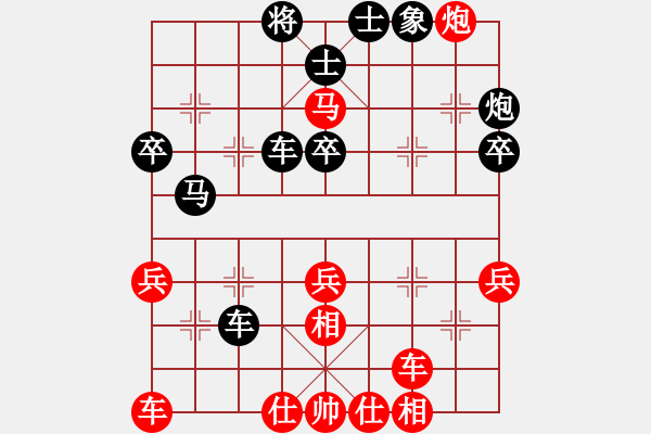 象棋棋譜圖片：第五輪11臺 湖北楊建平先勝上海王鑫海 - 步數(shù)：40 