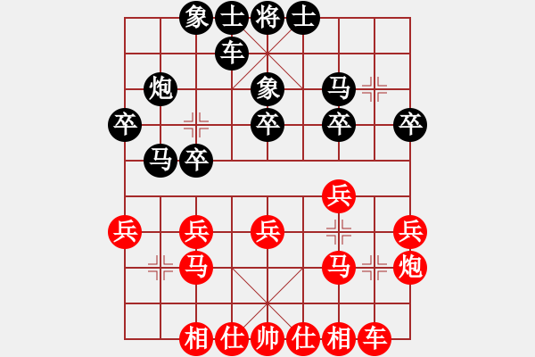 象棋棋譜圖片：第4輪：何俊毅先和梁納川 - 步數(shù)：20 