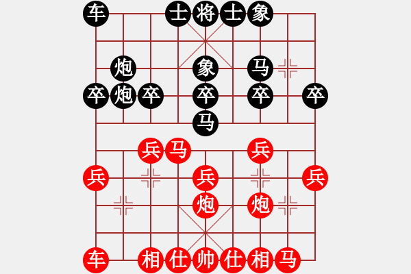 象棋棋譜圖片：啊我不1234[紅] -VS- lessbye369[黑] - 步數(shù)：20 