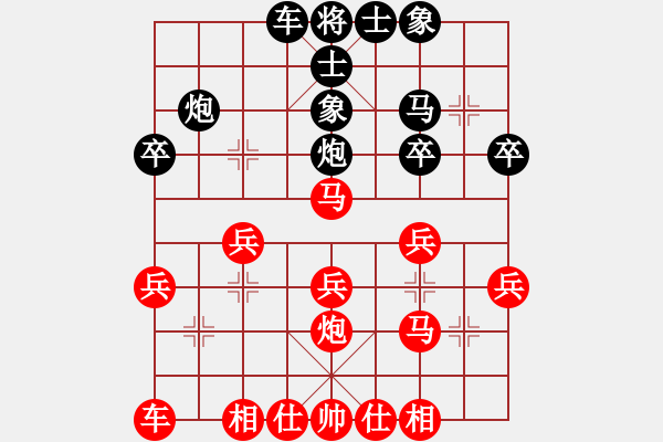 象棋棋譜圖片：啊我不1234[紅] -VS- lessbye369[黑] - 步數(shù)：30 