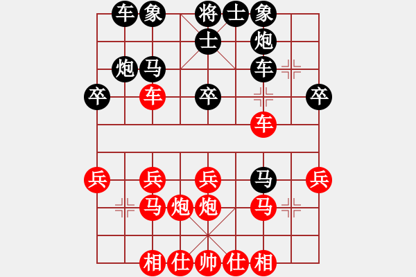 象棋棋譜圖片：北京中加實(shí)業(yè) 劉歡 勝 河北金環(huán)建設(shè) 玉思源 - 步數(shù)：30 