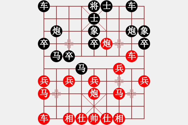 象棋棋譜圖片：江南龍(7段)-勝-啤酒大俠(8段) - 步數(shù)：20 