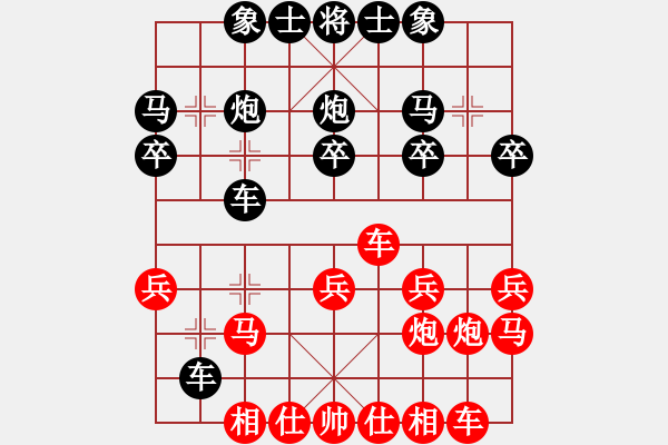 象棋棋譜圖片：行者必達(dá)[紅] -VS- 野牛[黑] - 步數(shù)：20 