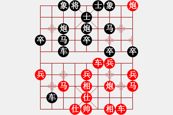 象棋棋譜圖片：行者必達(dá)[紅] -VS- 野牛[黑] - 步數(shù)：30 