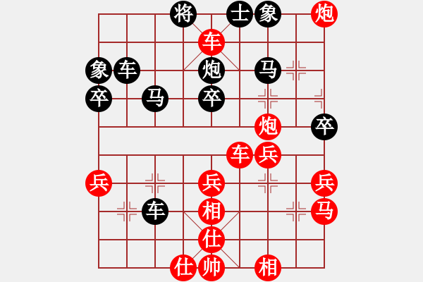 象棋棋譜圖片：行者必達(dá)[紅] -VS- 野牛[黑] - 步數(shù)：39 