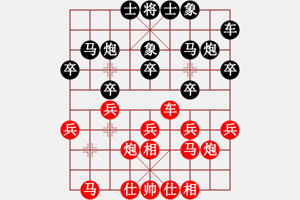 象棋棋谱图片：左安儒 先负 李锦欢 - 步数：20 