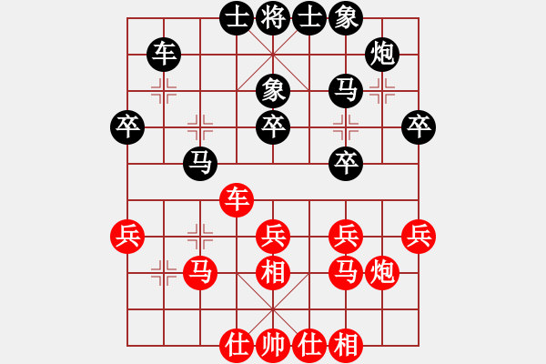 象棋棋谱图片：左安儒 先负 李锦欢 - 步数：30 