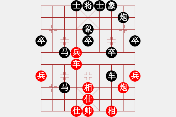 象棋棋谱图片：左安儒 先负 李锦欢 - 步数：40 