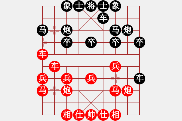 象棋棋譜圖片：天地人鳳(6段)-和-將神傳說(shuō)(5段) - 步數(shù)：20 