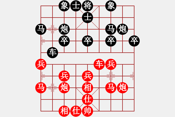 象棋棋譜圖片：天地人鳳(6段)-和-將神傳說(shuō)(5段) - 步數(shù)：30 