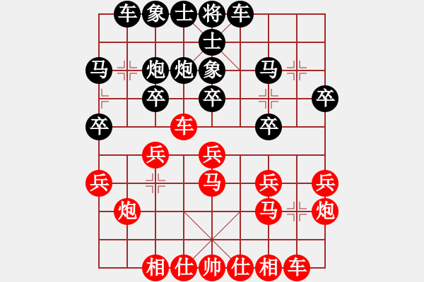 象棋棋譜圖片：大飛虎軍團(tuán)(8段)-和-弈海棋緣星(5r) - 步數(shù)：20 