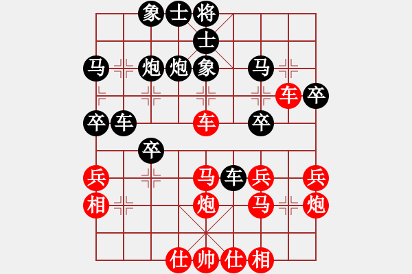 象棋棋譜圖片：大飛虎軍團(tuán)(8段)-和-弈海棋緣星(5r) - 步數(shù)：30 