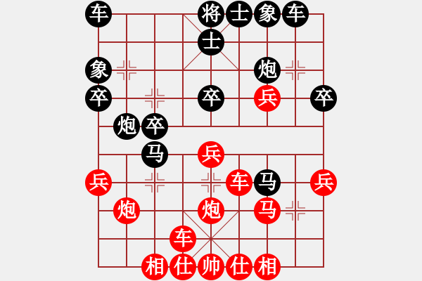 象棋棋譜圖片：奇香核桃(4段)-勝-冷月孤星(4段) - 步數(shù)：30 