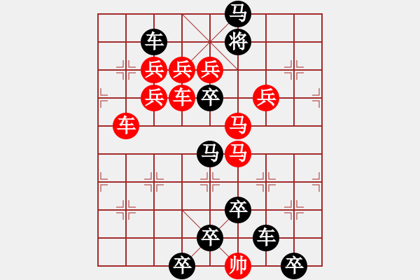 象棋棋譜圖片：【 鷹擊長(zhǎng)空 】 秦 臻 擬局 - 步數(shù)：0 