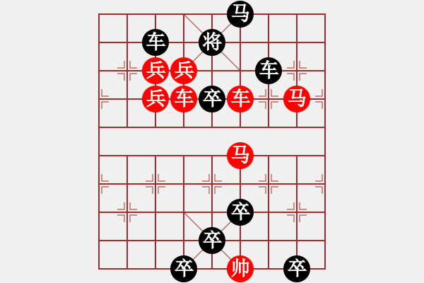 象棋棋譜圖片：【 鷹擊長(zhǎng)空 】 秦 臻 擬局 - 步數(shù)：10 