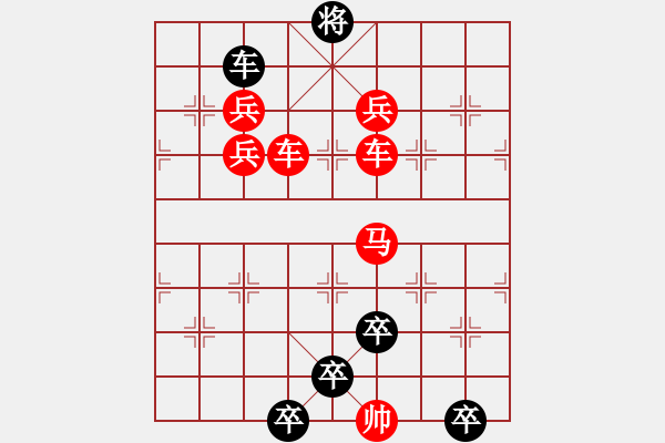 象棋棋譜圖片：【 鷹擊長(zhǎng)空 】 秦 臻 擬局 - 步數(shù)：20 