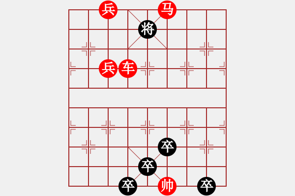 象棋棋譜圖片：【 鷹擊長(zhǎng)空 】 秦 臻 擬局 - 步數(shù)：40 