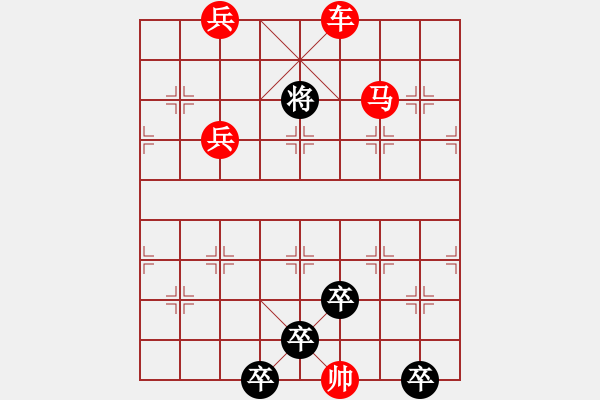 象棋棋譜圖片：【 鷹擊長(zhǎng)空 】 秦 臻 擬局 - 步數(shù)：50 