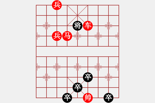 象棋棋譜圖片：【 鷹擊長(zhǎng)空 】 秦 臻 擬局 - 步數(shù)：55 