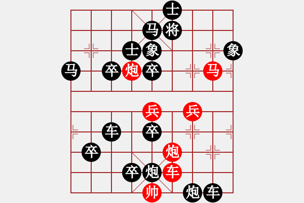 象棋棋譜圖片：百花齊放29 - 步數(shù)：10 