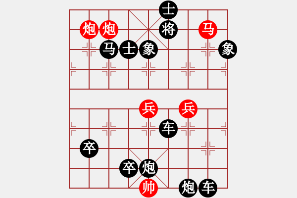 象棋棋譜圖片：百花齊放29 - 步數(shù)：101 