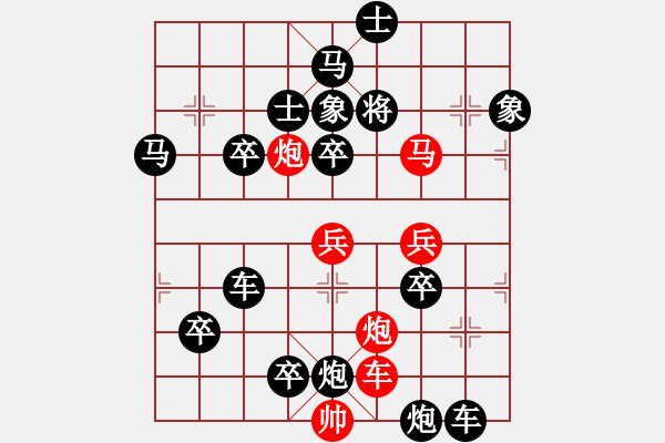 象棋棋譜圖片：百花齊放29 - 步數(shù)：20 