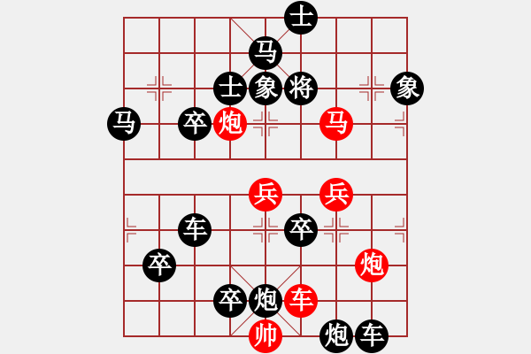 象棋棋譜圖片：百花齊放29 - 步數(shù)：30 