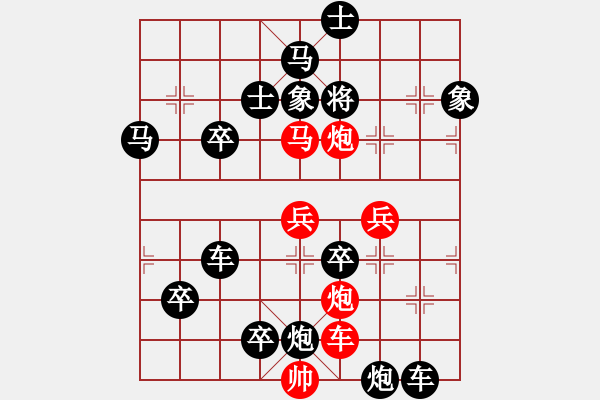 象棋棋譜圖片：百花齊放29 - 步數(shù)：50 