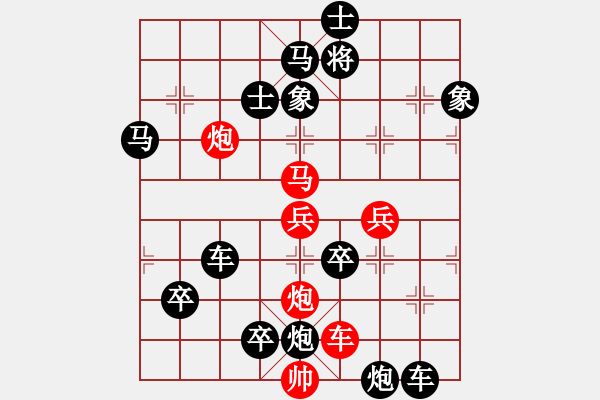 象棋棋譜圖片：百花齊放29 - 步數(shù)：60 