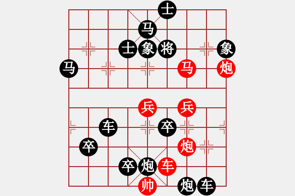 象棋棋譜圖片：百花齊放29 - 步數(shù)：70 