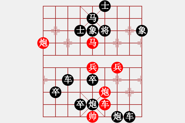 象棋棋譜圖片：百花齊放29 - 步數(shù)：80 